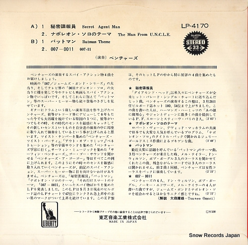 VENTURES, THE secret agent man LP-4170