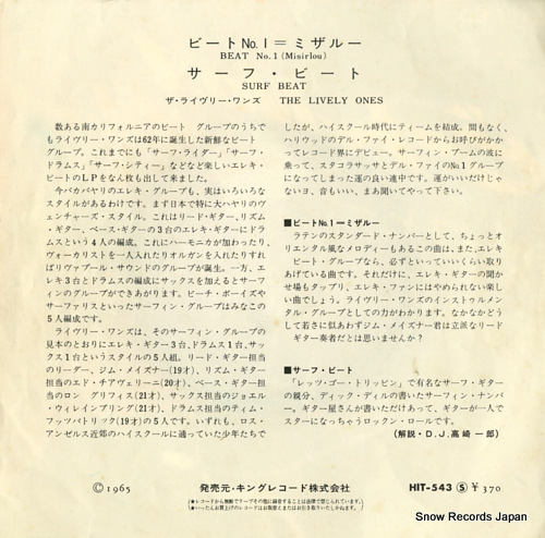 LIVELY ONES, THE beat no.1(misirlou) HIT-543