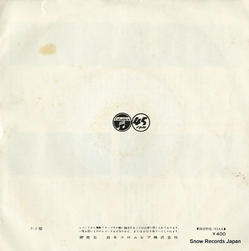 AKASAKA, KOUME oosakazuki SAS-3065
