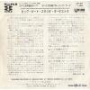 BIG BEAT STUDIO ORCHESTRA spy daisakusen no theme UP-35
