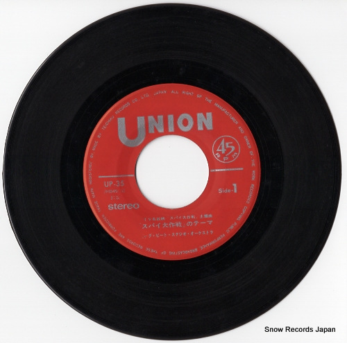 BIG BEAT STUDIO ORCHESTRA spy daisakusen no theme UP-35