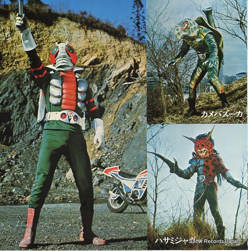 KAMEN RIDER V3 tatakae kamen rider v3 SCS-192