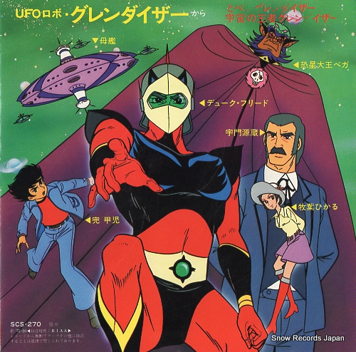 SASAKI, ISAO tobe! glendizer SCS-270