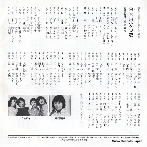 HORIE, MITSUKO nippon retto dokkoisho SCS-356
