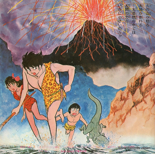 MIZUKI, ICHIRO genshi shonen ryu ga iku SCS-141