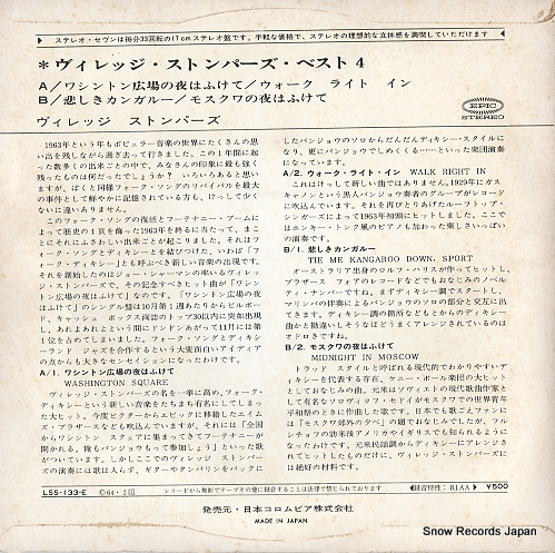 VILLAGE STOMPERS, THE the village stompers best4 LSS-133-E