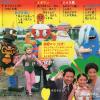 HORIE, MITSUKO guruguru medaman obake dazo SCS-309