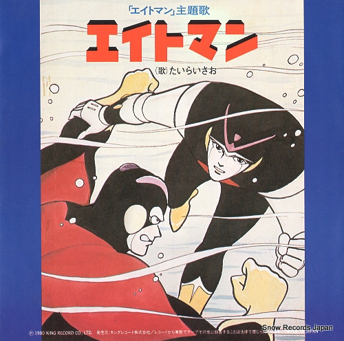 TAIRA, ISAO eightman K06S-3002