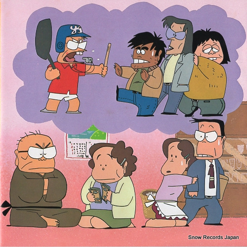 KOOROGI '73 ojamanga yamada kun CK-574