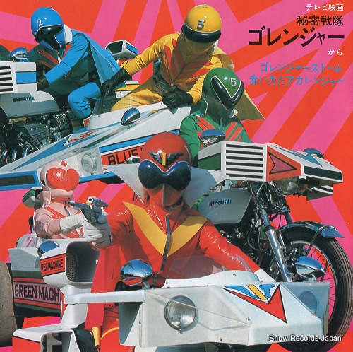 SASAKI, ISAO gorenger storm SCS-267