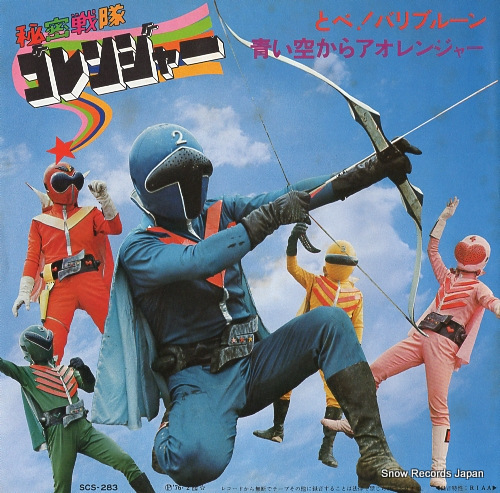 SASAKI, ISAO tobe! variblune SCS-283