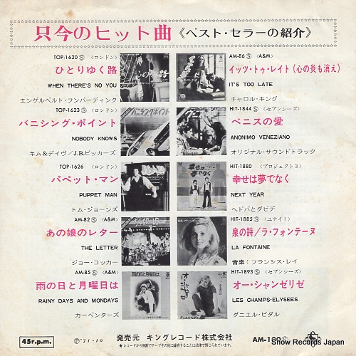 CARPENTERS, THE superstar AM-100