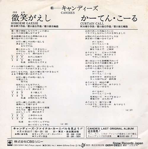 CANDIES hohoemi gaeshi 06SH263