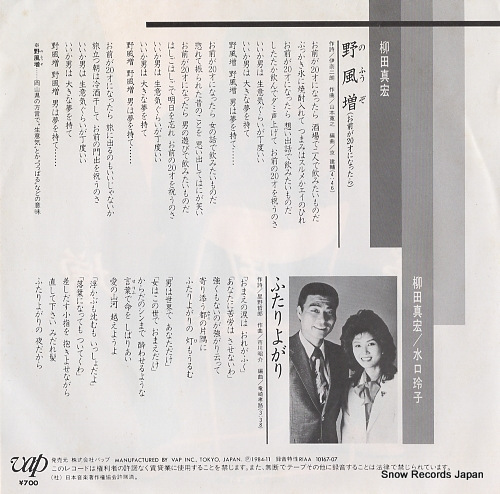 YANAGIDA, MASAHIRO nofuzo(omae ga hatachi ni nattara) 10167-07