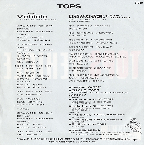 TOPS vehicle SV-9263