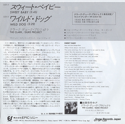 CLARKE, STANLEY / GEORGE DUKE sweet baby 07.5P-139