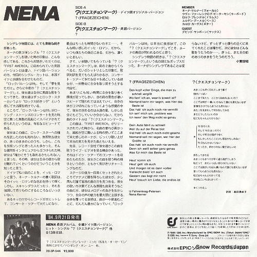 NENA ?(fragezeichen) 07.5P-301
