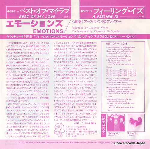 EMOTIONS, THE best of my love 06SP173