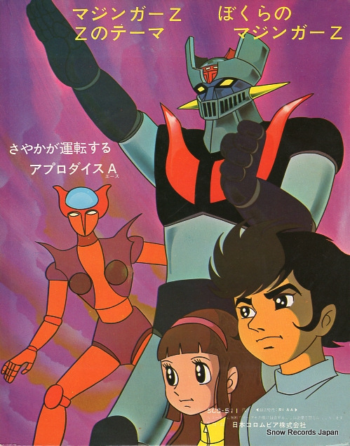 MIZUKI, ICHIRO mazinger z  SCS-511