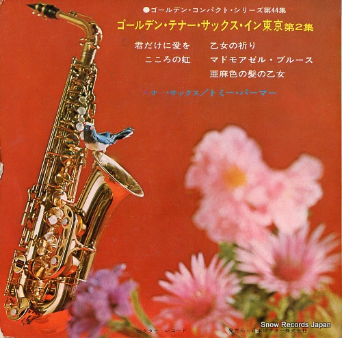 PALMER, TOMMY golden tenor sax in tokyo vol.2 SWG-44