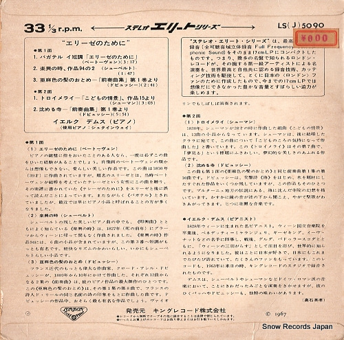 DEMUS, JORG beethoven; fur elise LS(J)-5090