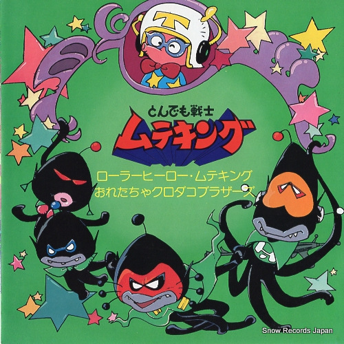MIZUKI, ICHIRO roller hero muteking CK-570