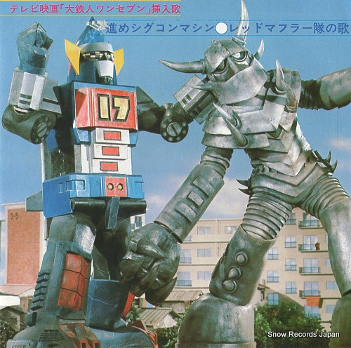 KOOROGI '73 susume sigcon machine SCS-371