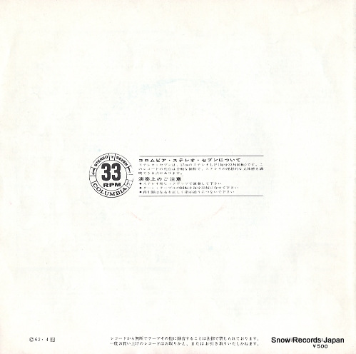 V/A west side story LSS-59