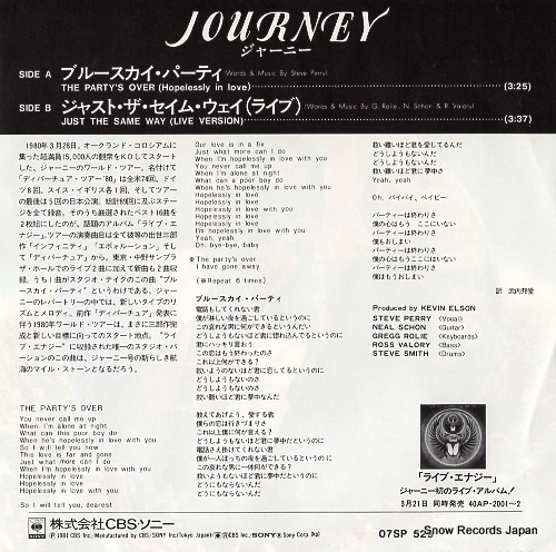 JOURNEY the party's over(hopelessly in love) 07SP529
