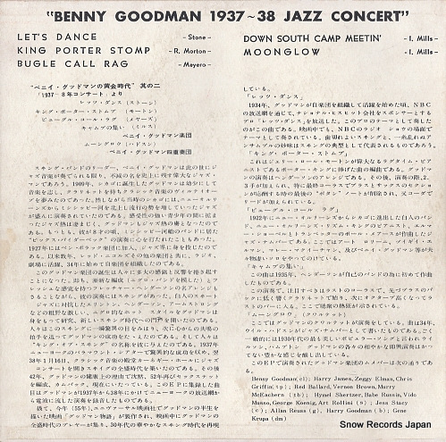 GOODMAN, BENNY 1937-38 jazz concert EM-93
