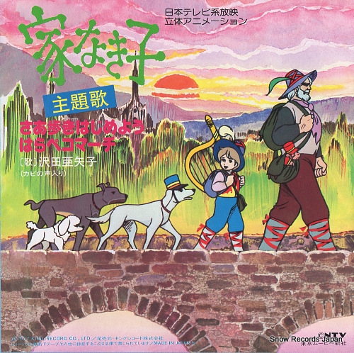 SAWADA, AYAKO saa arukihajimeyo TV(H)-36