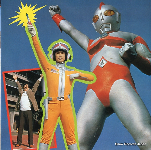 TALIZMAN ultraman'80 SCS-545