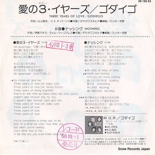 GODIEGO three years of love AH-106-AX