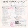 GODIEGO three years of love AH-106-AX