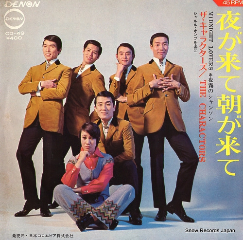 CHARACTORS, THE chanson de nuip CD-49