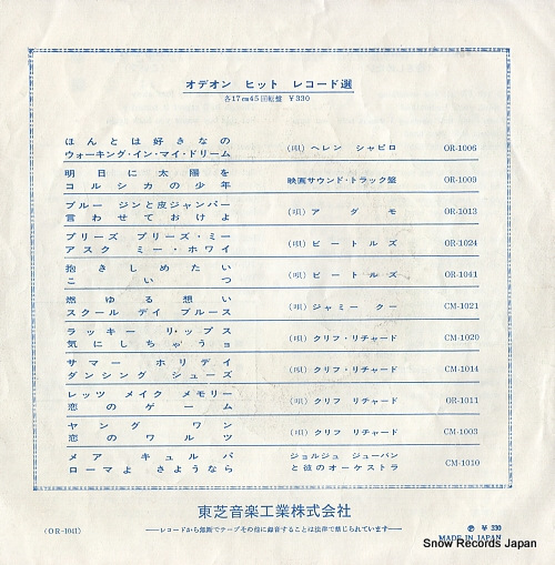 BEATLES, THE i want to hold your hand OR-1041