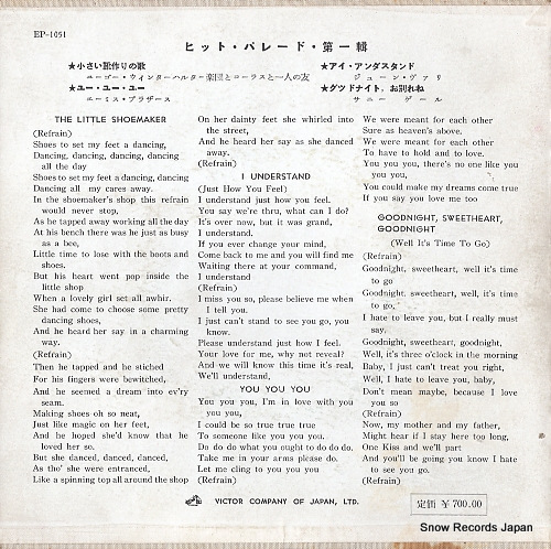 V/A hit parade vol.1 EP-1051