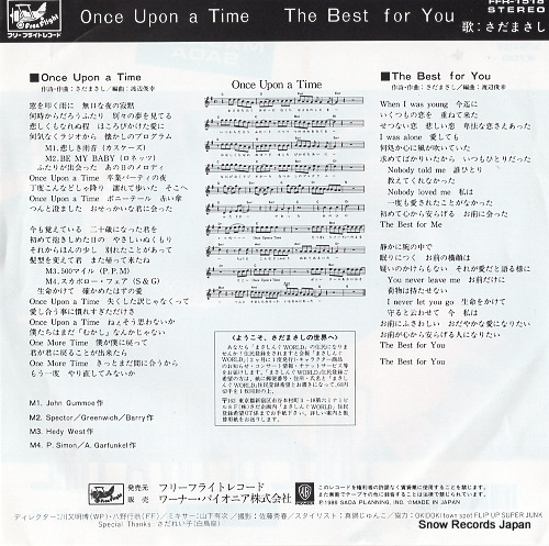 SADA, MASASHI once upon a time FFR-1518