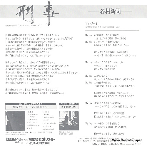 TANIMURA, SHINJI keiji D07C-1002