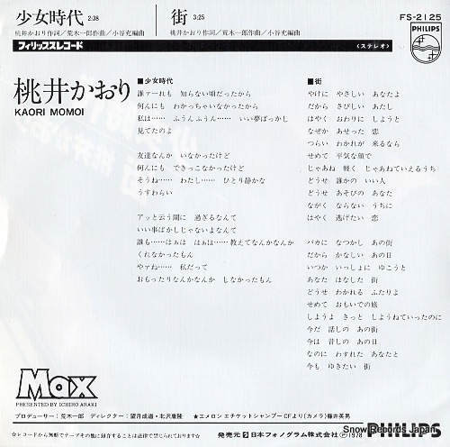 MOMOI, KAORI shojo jidai FS-2125