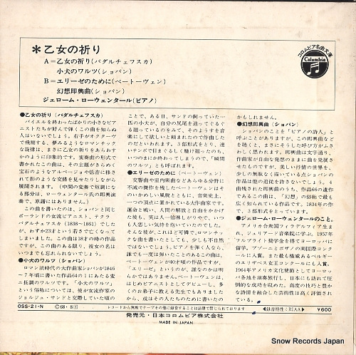 LOWENTHAL, JEROME badarzewska; the maiden's prayer OSS-21-N