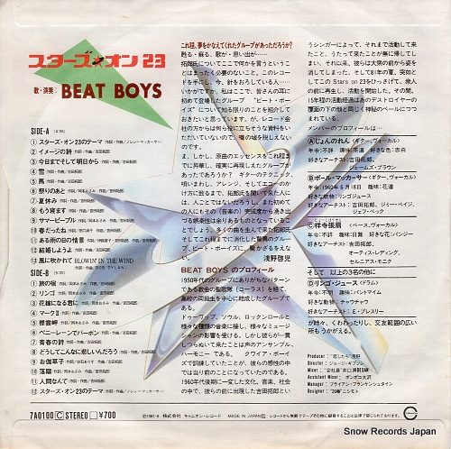 BEAT BOYS stars on 23 7A0100