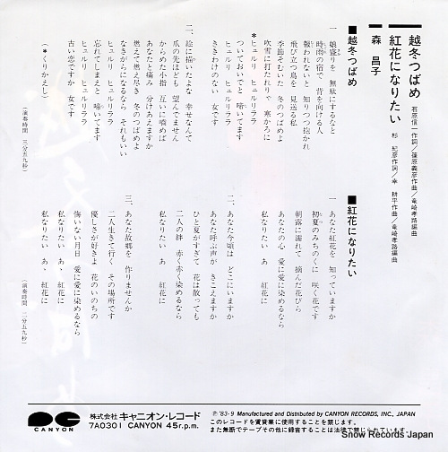 MORI, MASAKO etto tsubame 7A0301