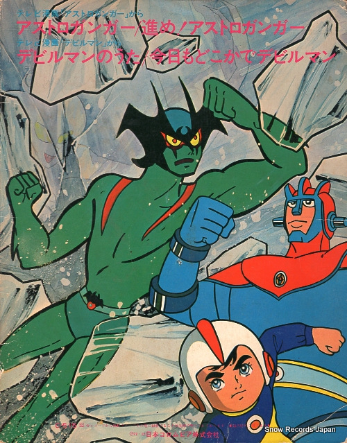 V/A tv manga hit series C-515