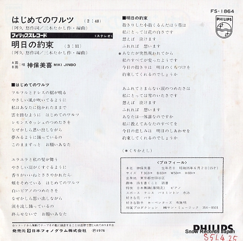 JINBO, MIKI hajimete no waltz FS-1864