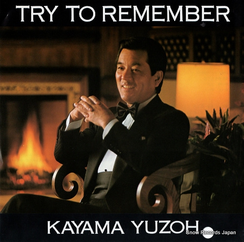 KAYAMA, YUZO ashita no umi ETP-17550