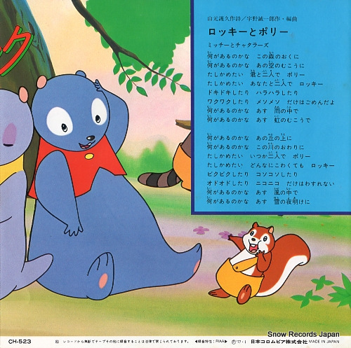 V/A best hit animation series 8 CH-523
