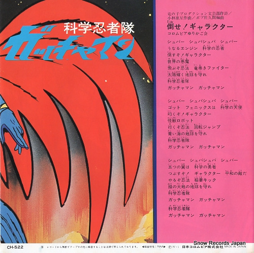 V/A best hit animation series 7 CH-522