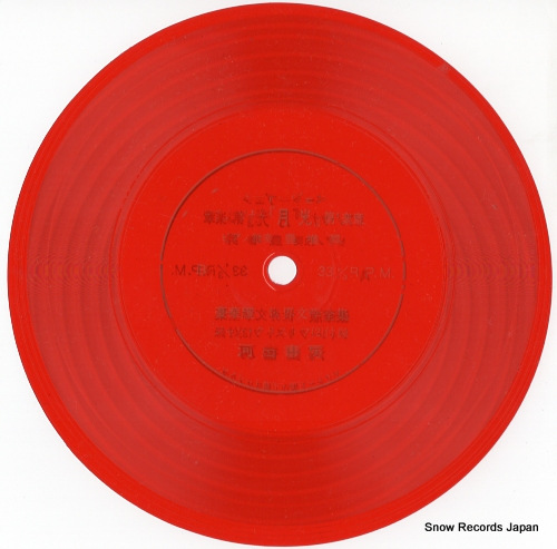 TOYOMASU, NOBORU beethoven; moonlight S635 - back cover