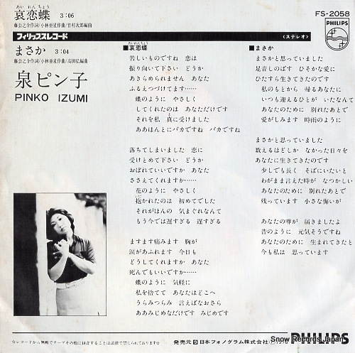 IZUMI, PINKO ai ren cho FS-2058